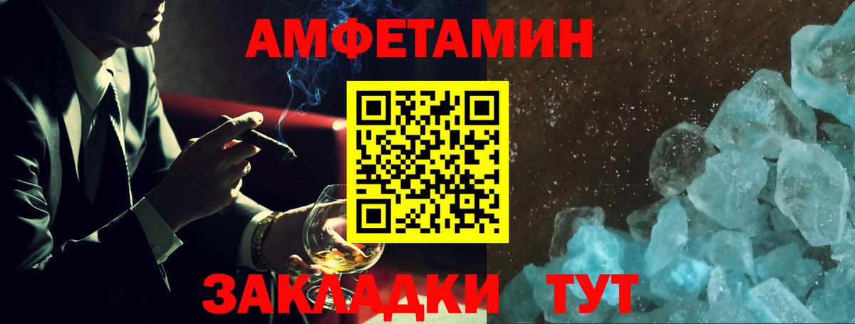 Амфетамин  АМФЕТАМИН  Братск  АМФЕТАМИН VHQ  Вход с VPN 