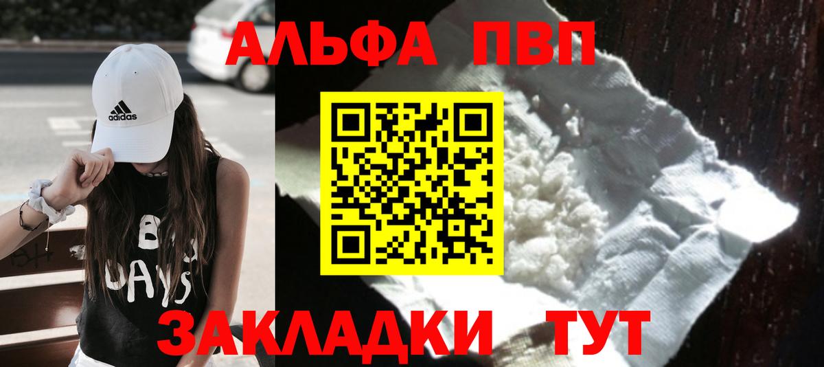 Alpha-PVP СК Братск