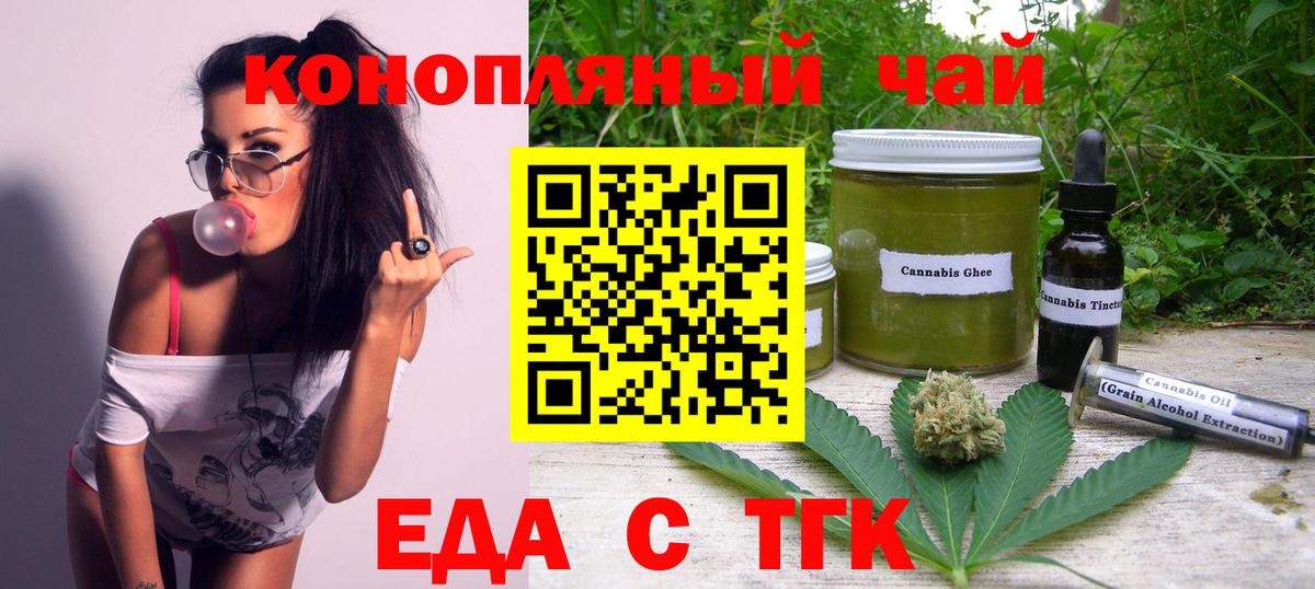 Братск  Еда ТГК марихуана  Вход с VPN 