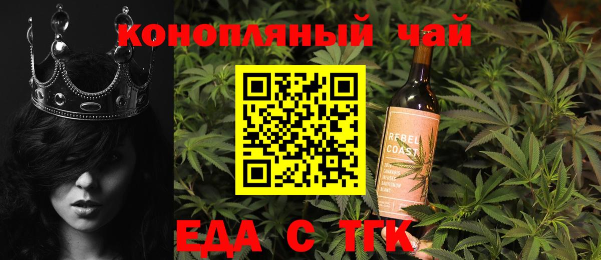 Печенье с ТГК конопля Братск