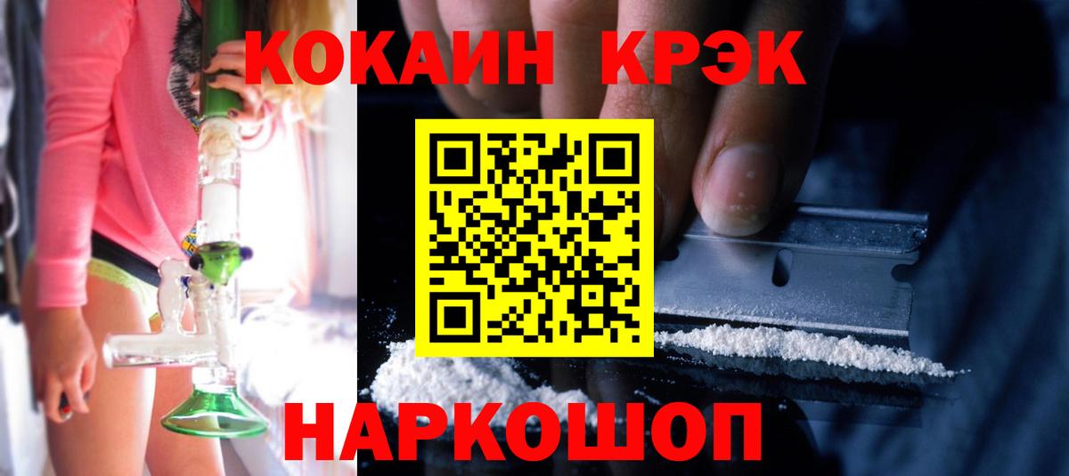 COCAIN FishScale Братск