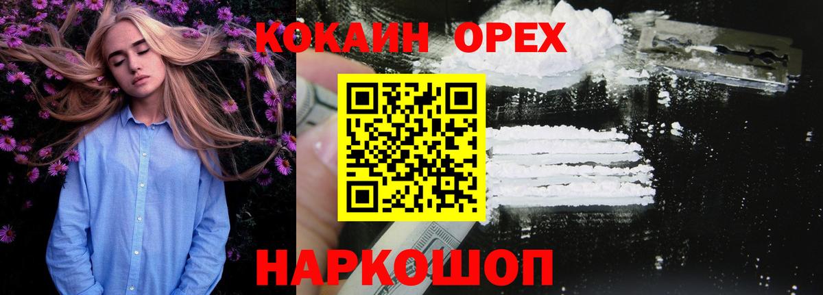 Cocaine FishScale  как найти наркотики  Cocaine  Братск  КОКАИН VHQ  Вход с VPN 