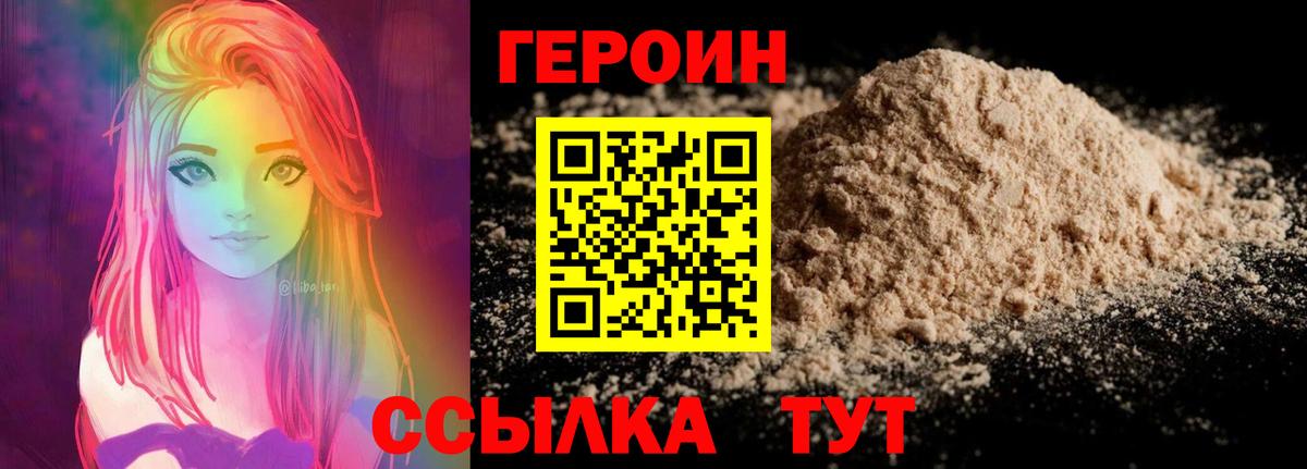 ГЕРОИН гречка Братск