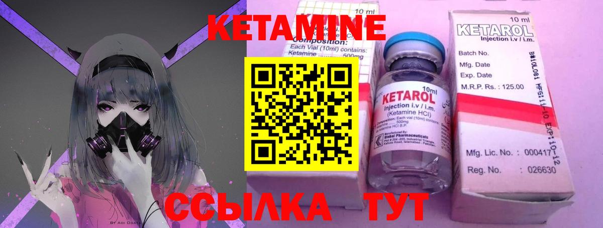 Братск  Кетамин ketamine  Вход с VPN  КЕТАМИН ketamine 