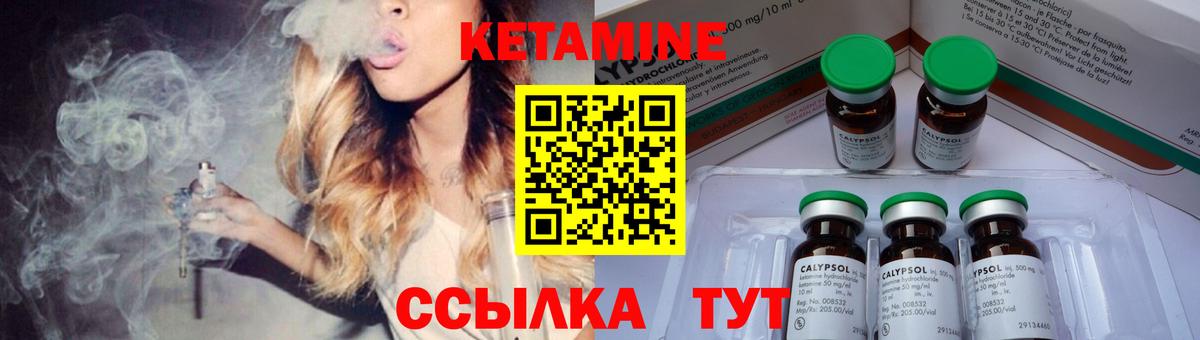 Кетамин VHQ Братск