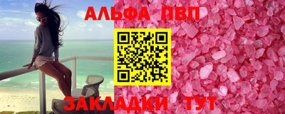 стафф Тулун