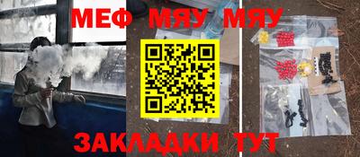 стафф Тулун