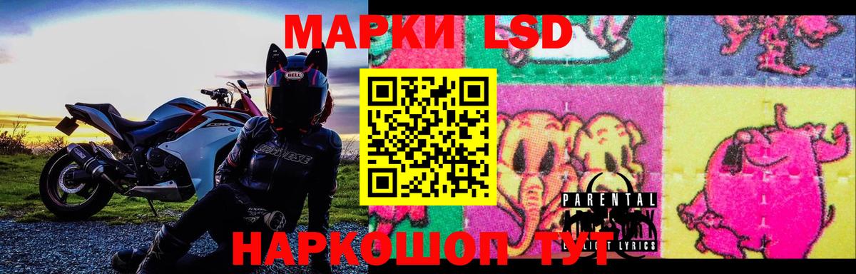 LSD-25 экстази кислота Братск