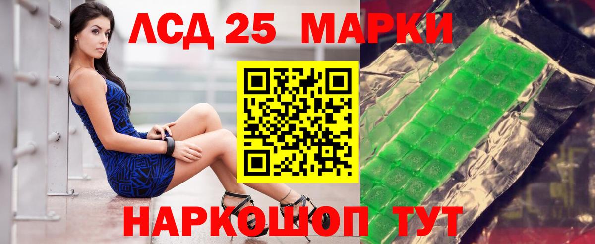 LSD-25 экстази кислота  Вход с VPN  Братск 