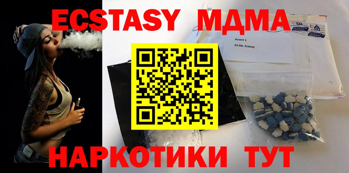 МДМА молли  MDMA Molly  Братск  Вход с VPN 