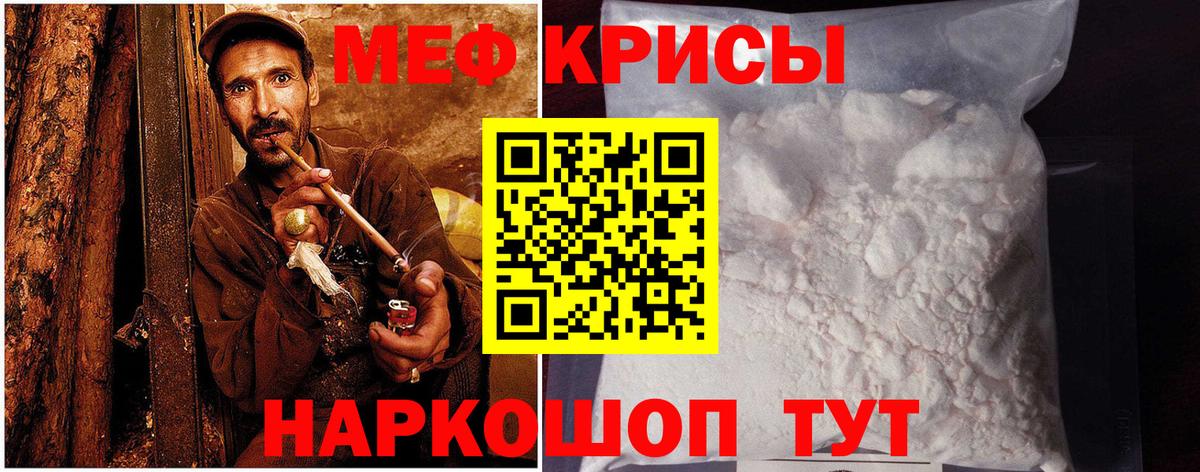 МЕФ  Братск