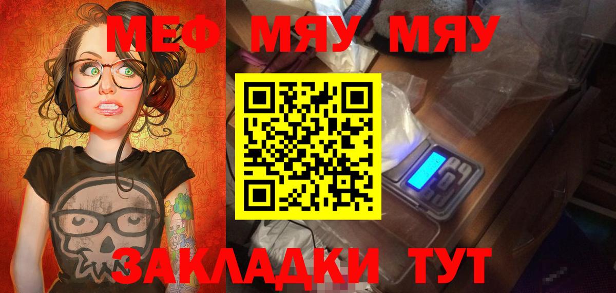 Мефедрон  купить   Вход с VPN  МЕФ мука  Братск  Меф мука  Мефедрон 