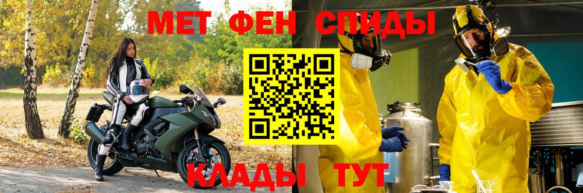 МЕТАМФЕТАМИН Декстрометамфетамин 99.9% Братск