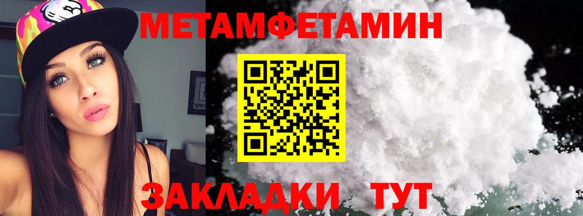 Братск  Метамфетамин Декстрометамфетамин 99.9%  Вход с VPN 