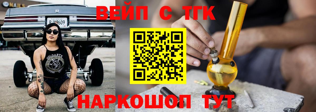 Дистиллят ТГК жижа Братск