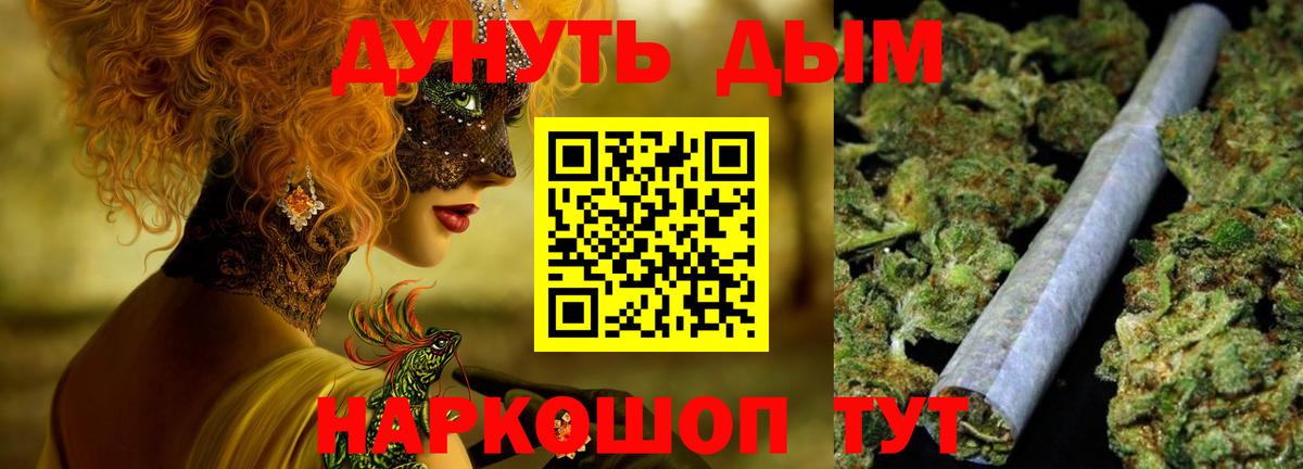 МАРИХУАНА тримм  МАРИХУАНА SATIVA & INDICA  Братск  Вход с VPN  Канабис план 